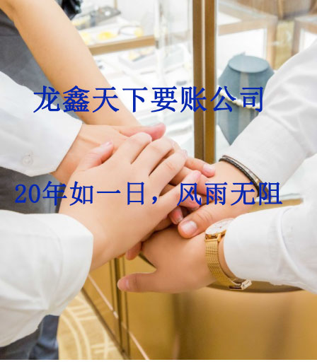 襄城要账公司