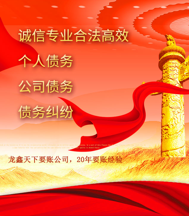 襄城讨债公司